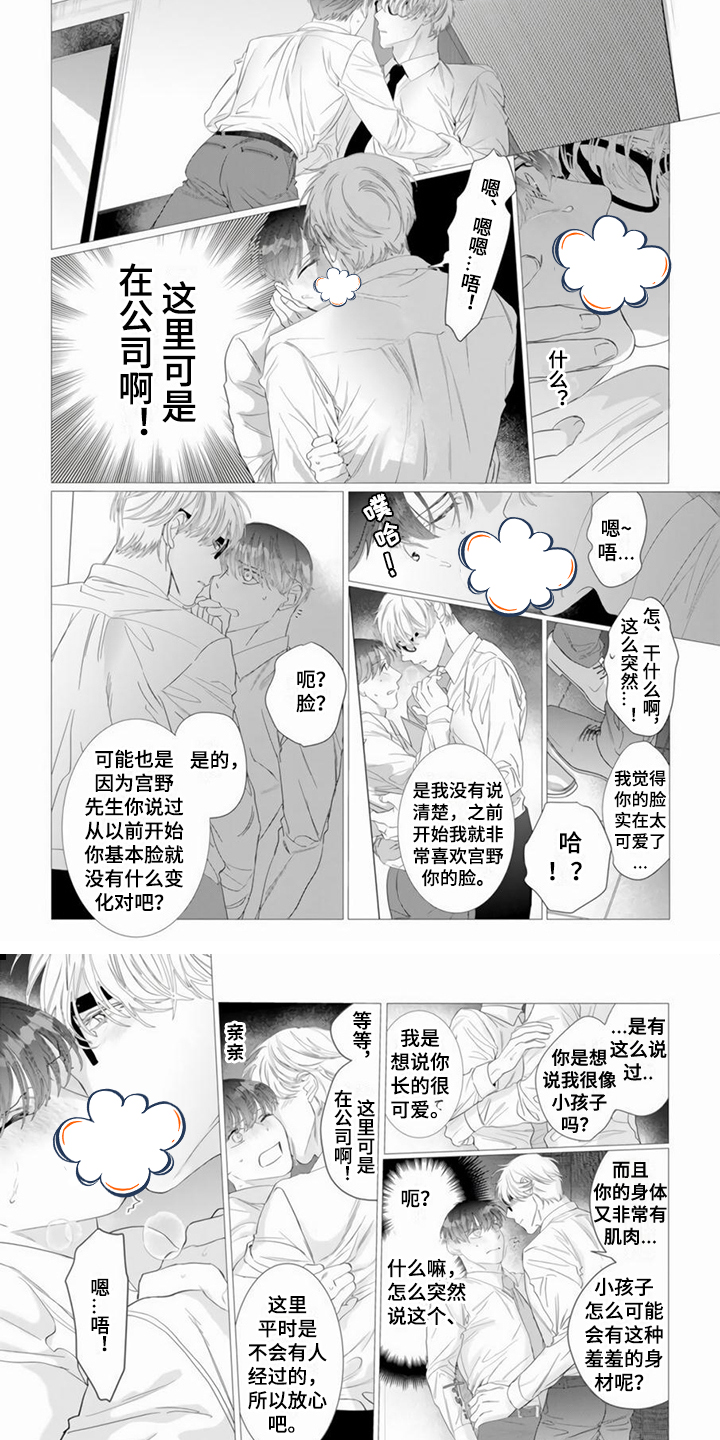 第3话3
