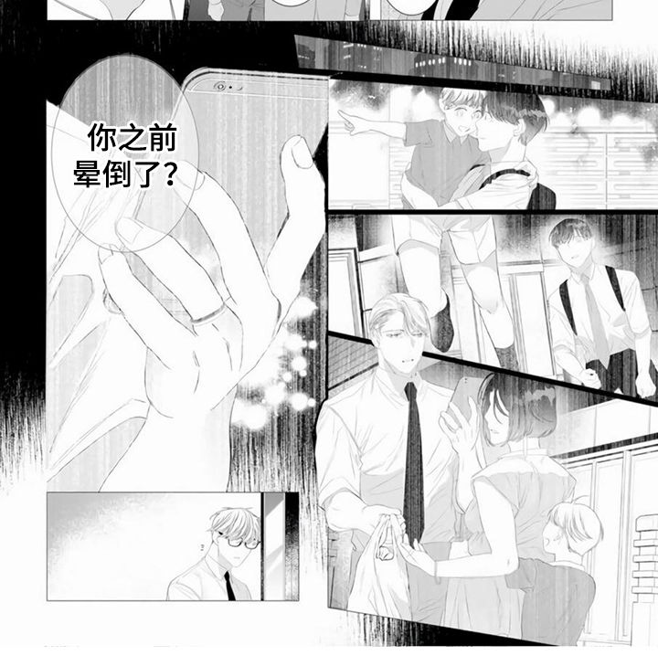 第3话6
