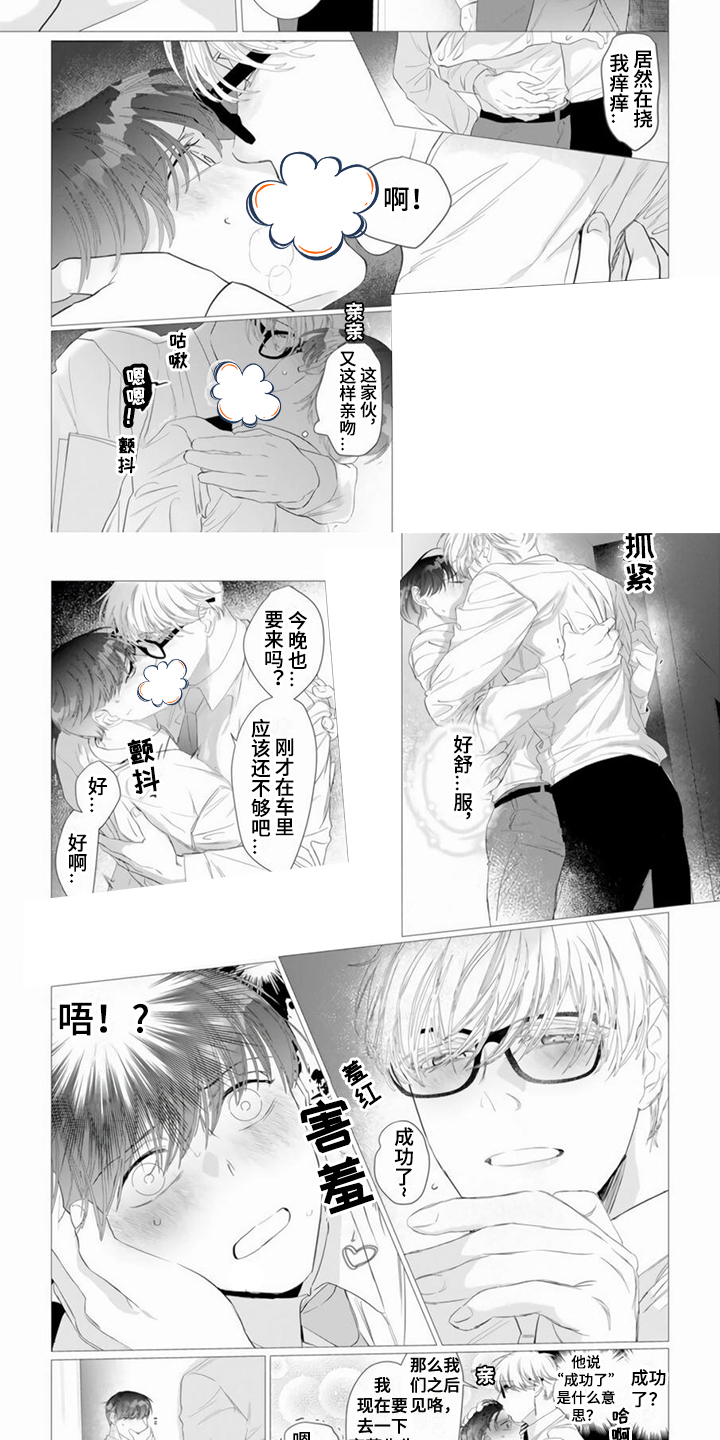 第3话4