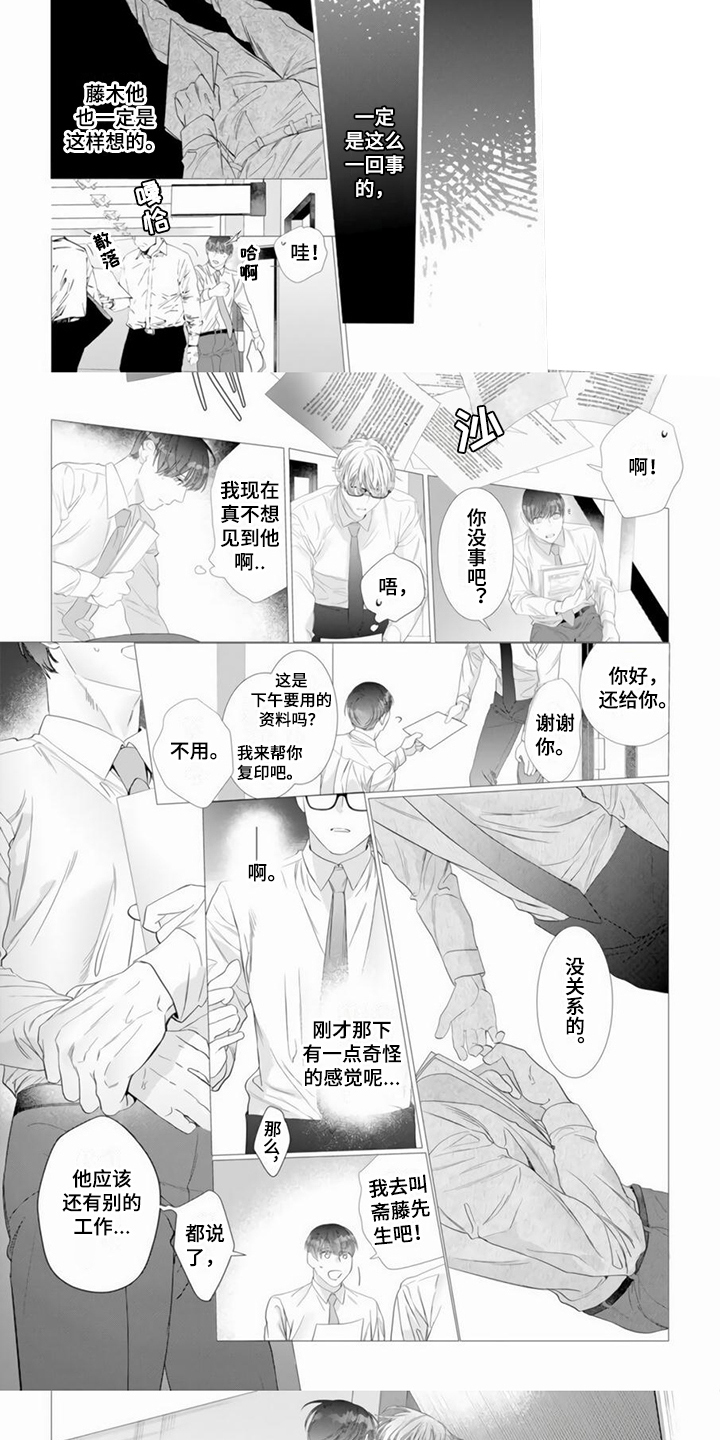 第3话2