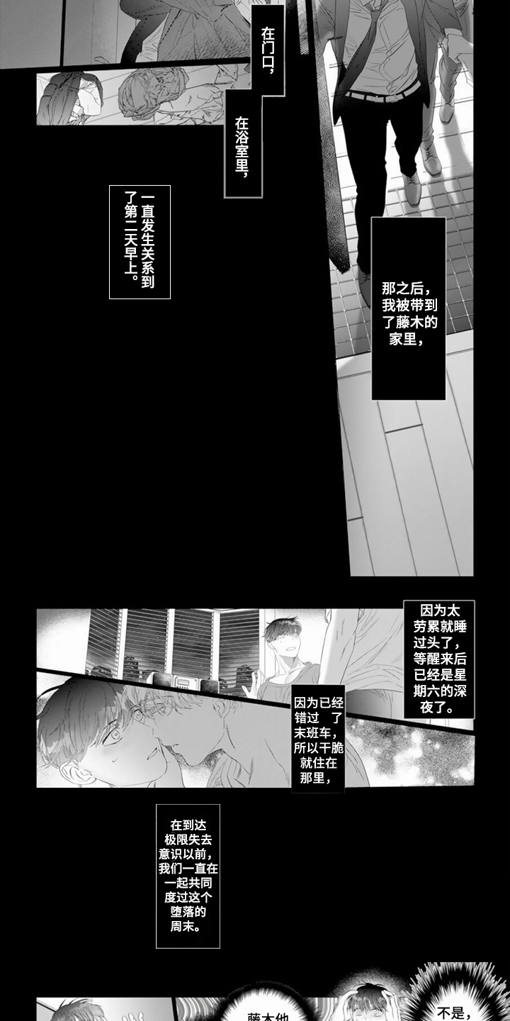 第2话5