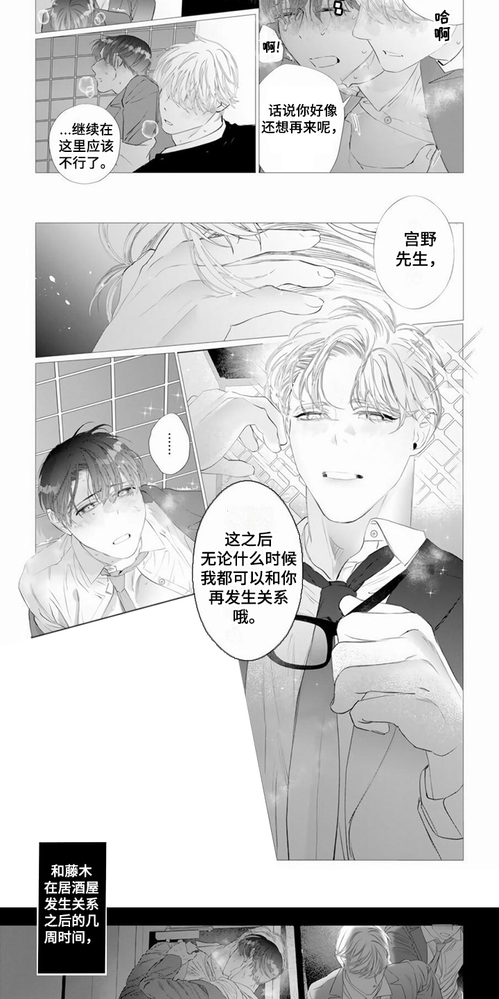 第2话4