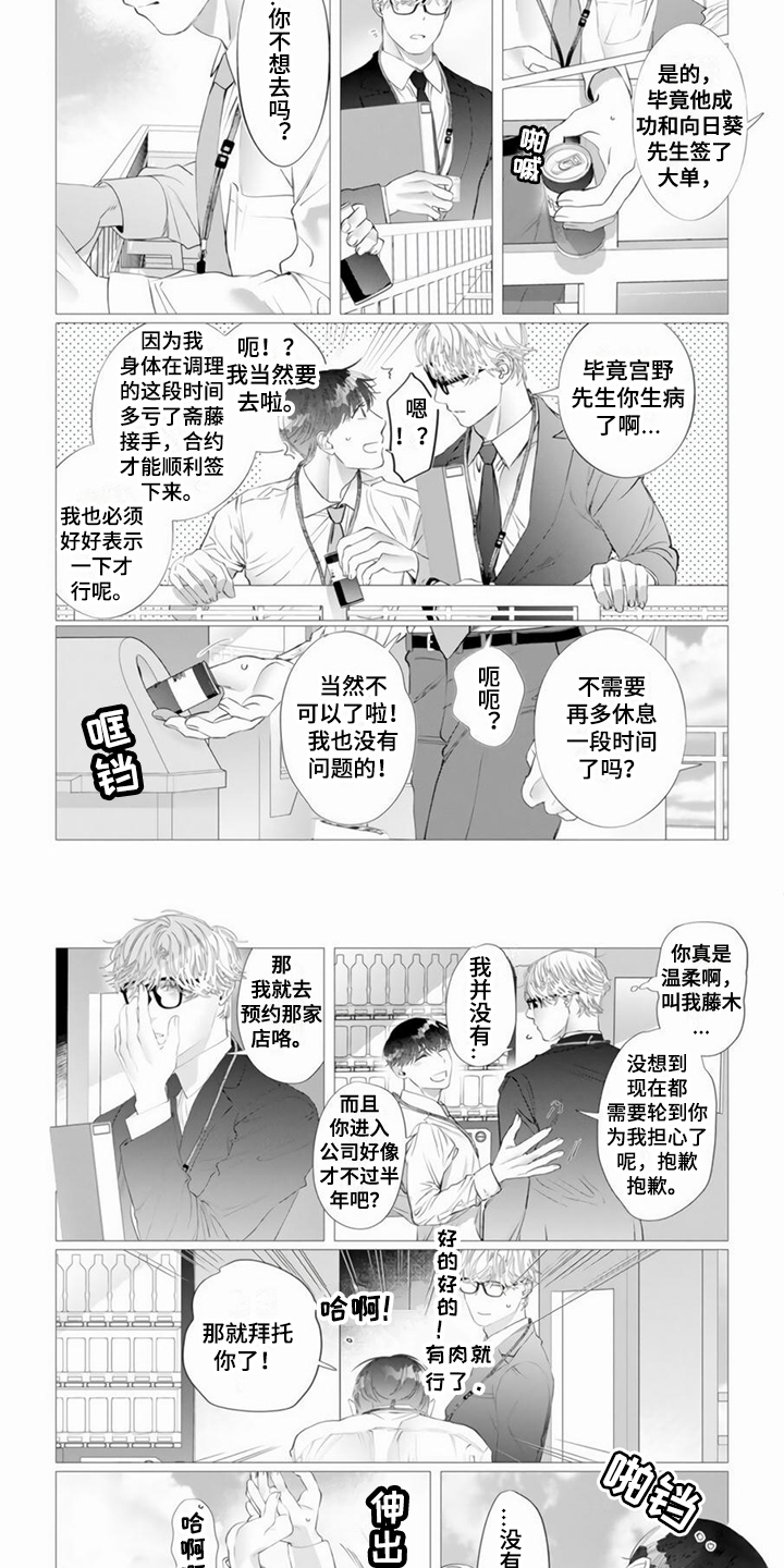 第1话2