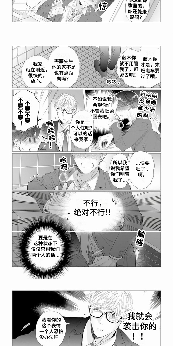 第1话6