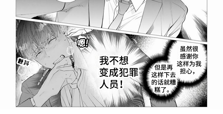 第1话7
