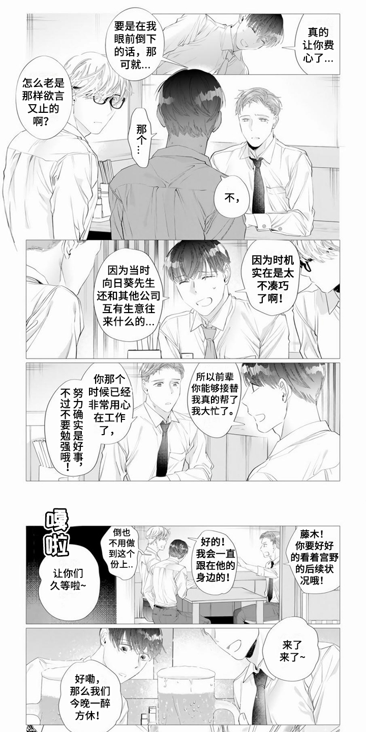 第1话4