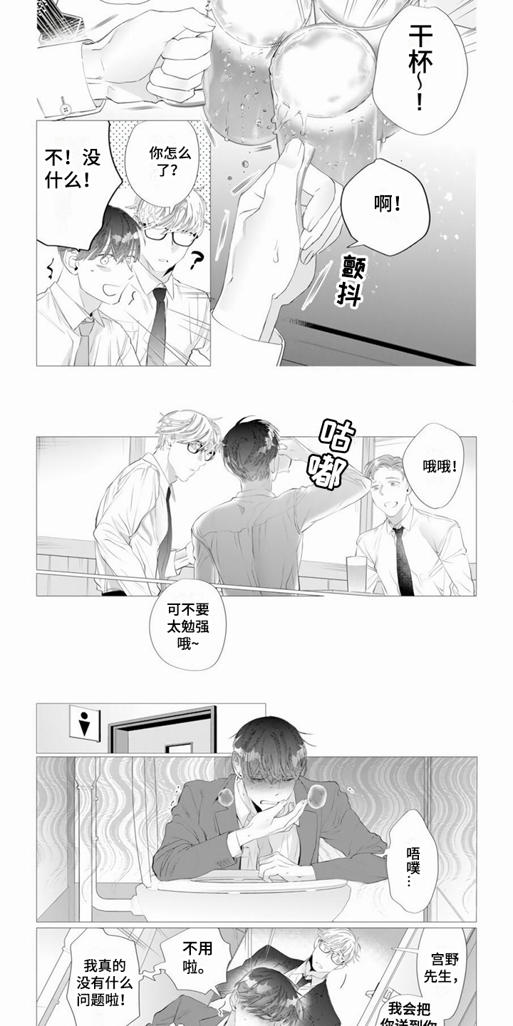 第1话5