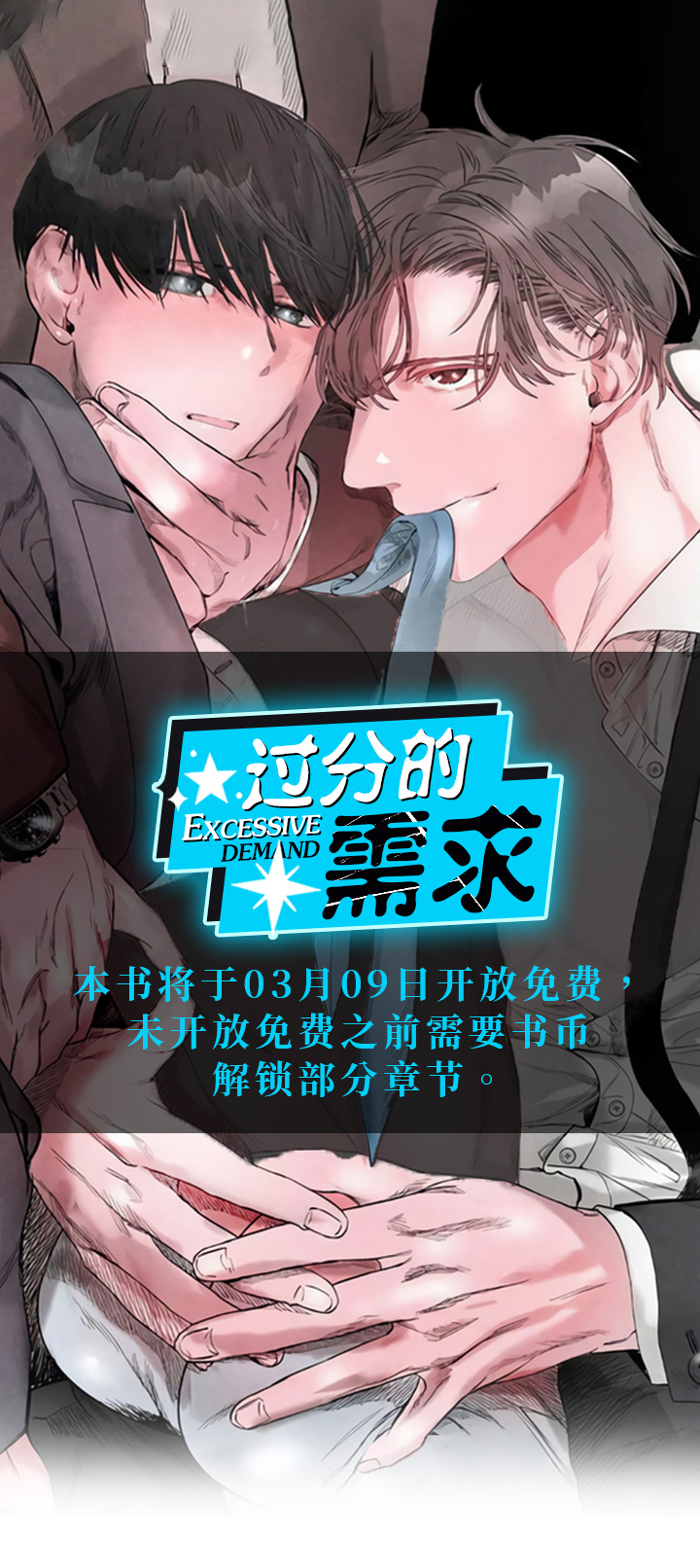 第1话0