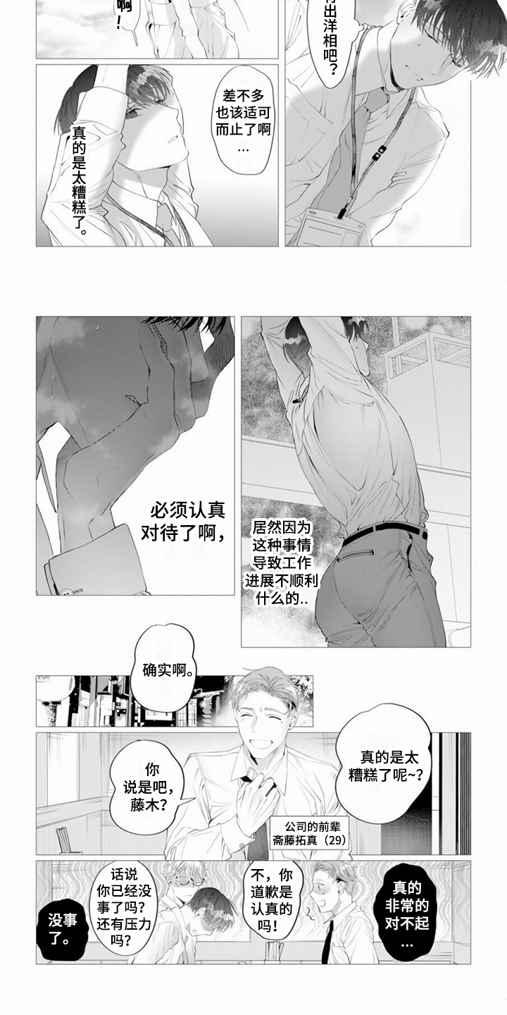 第1话3