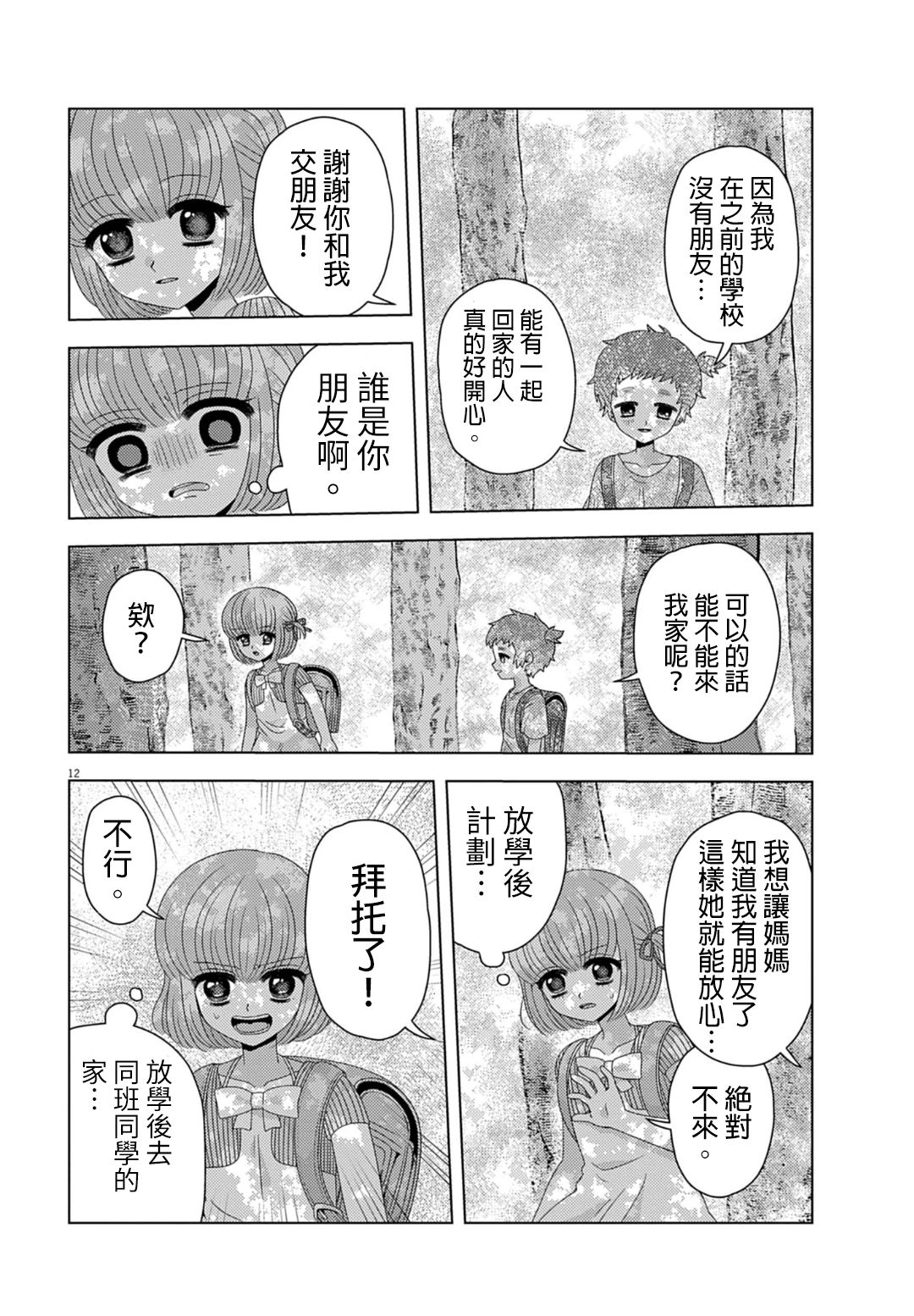 短篇11
