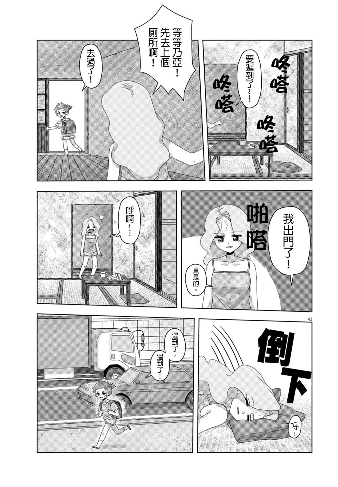 短篇42