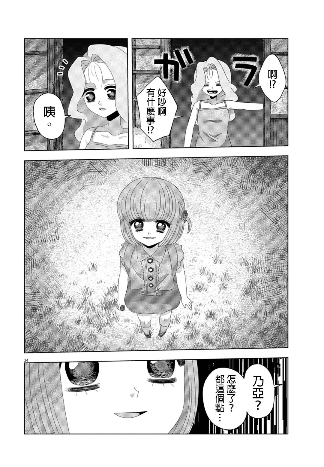 短篇33