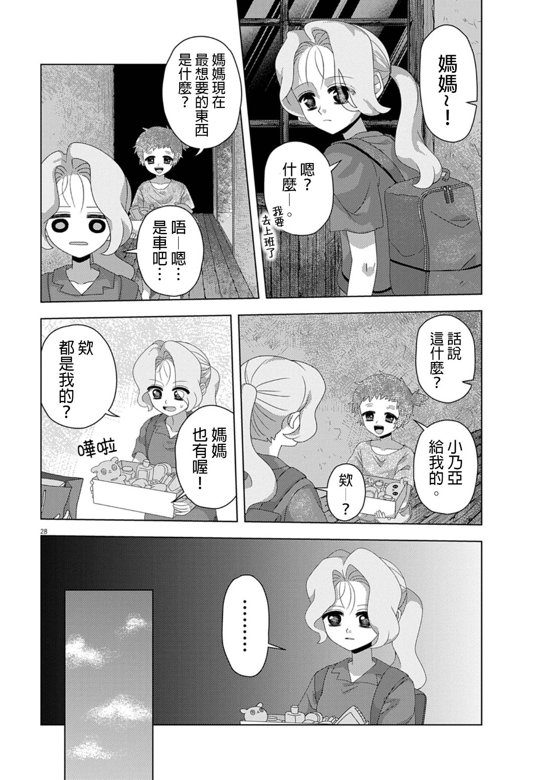 短篇27