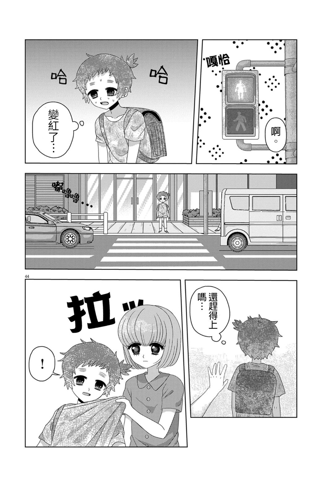 短篇43