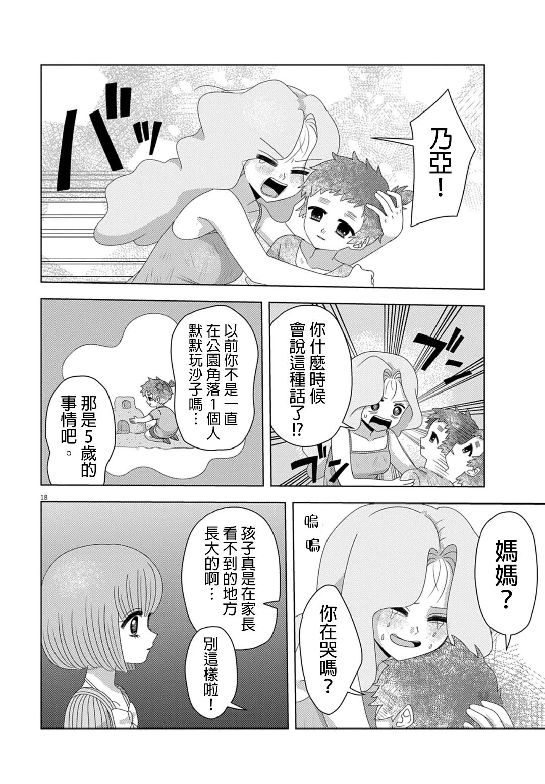 短篇17
