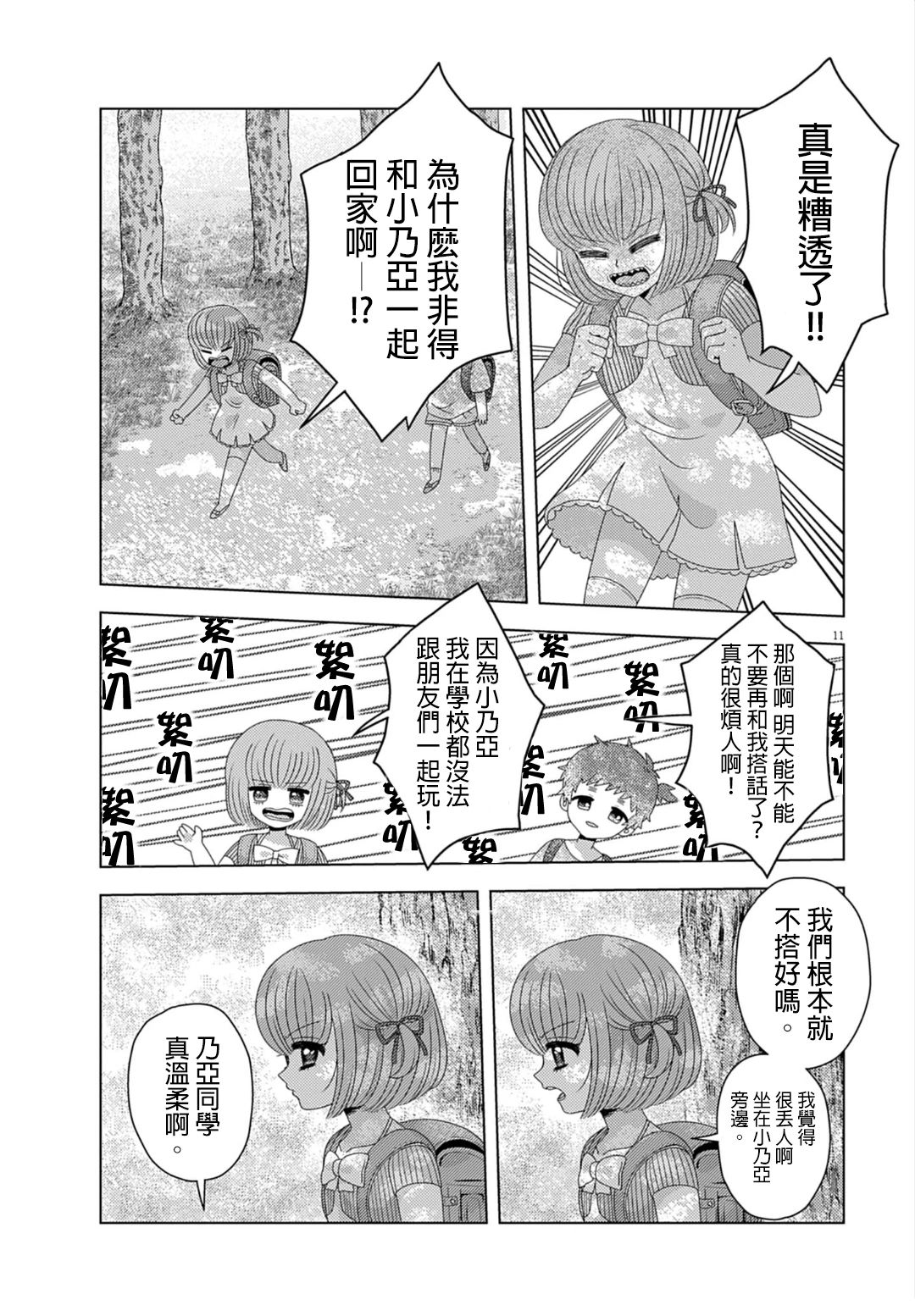 短篇10