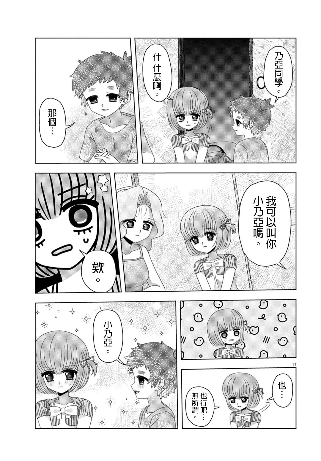 短篇16