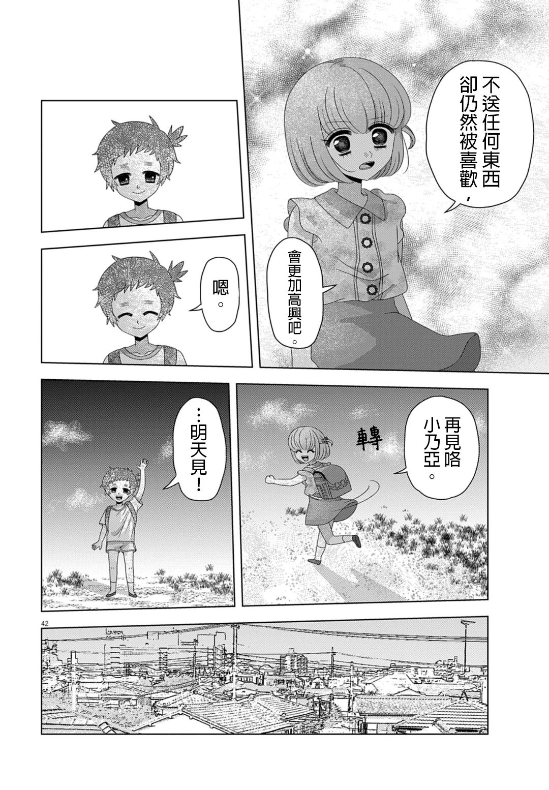 短篇41
