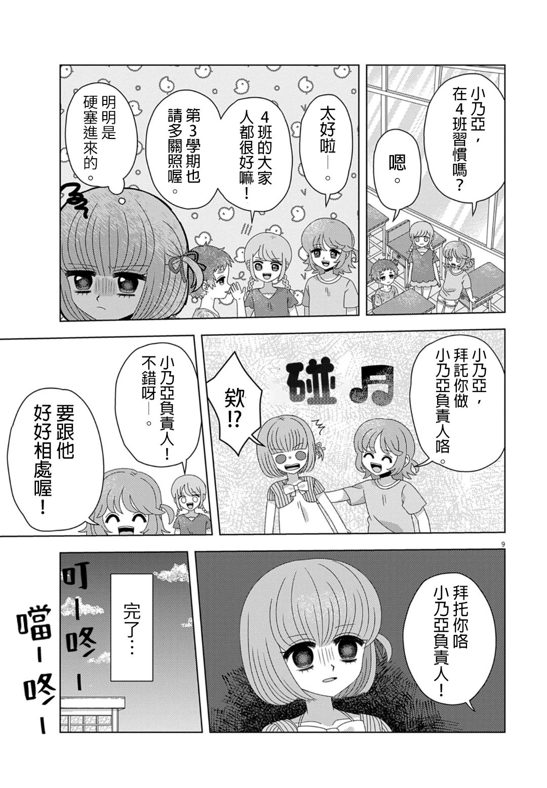 短篇8