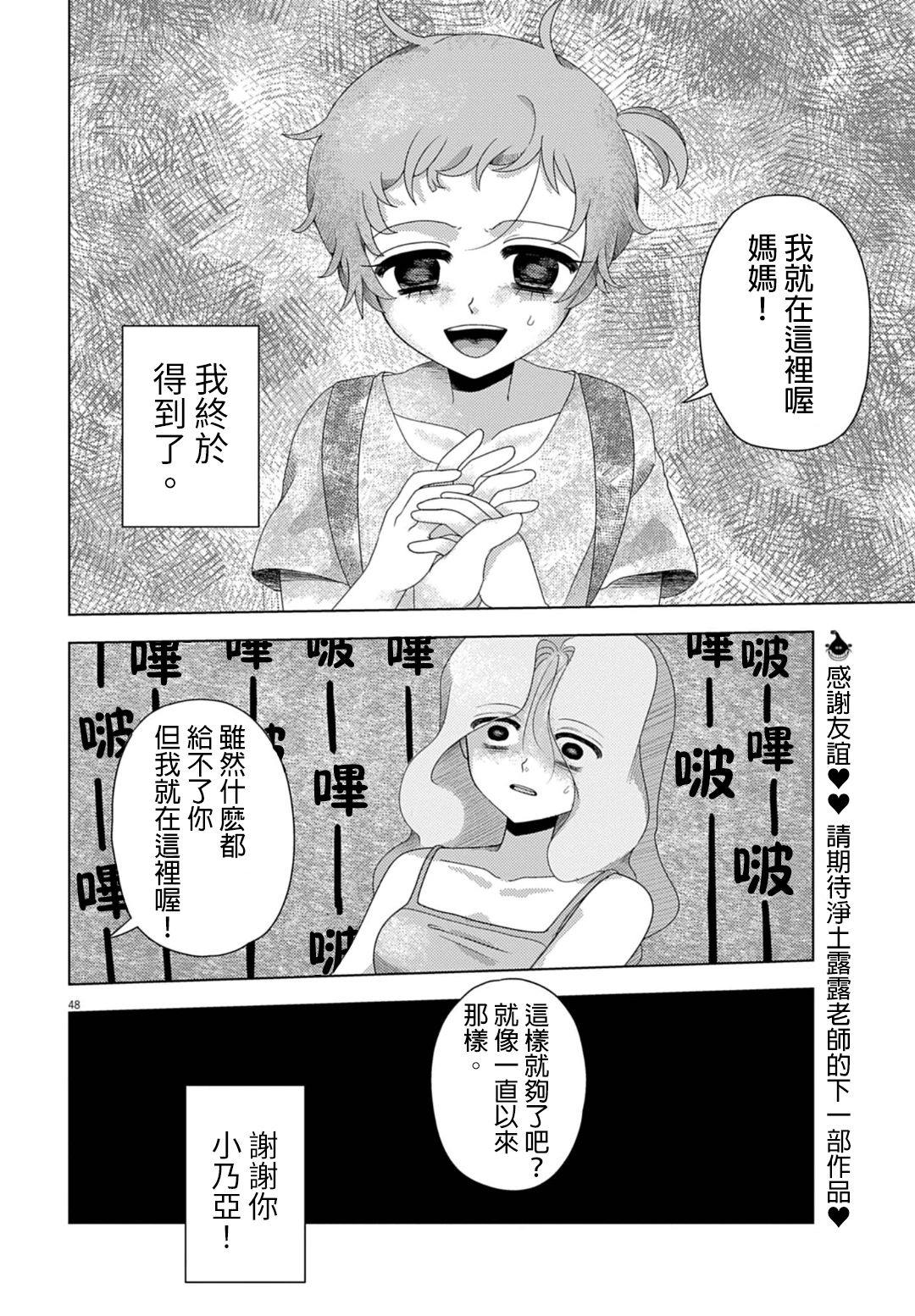 短篇47