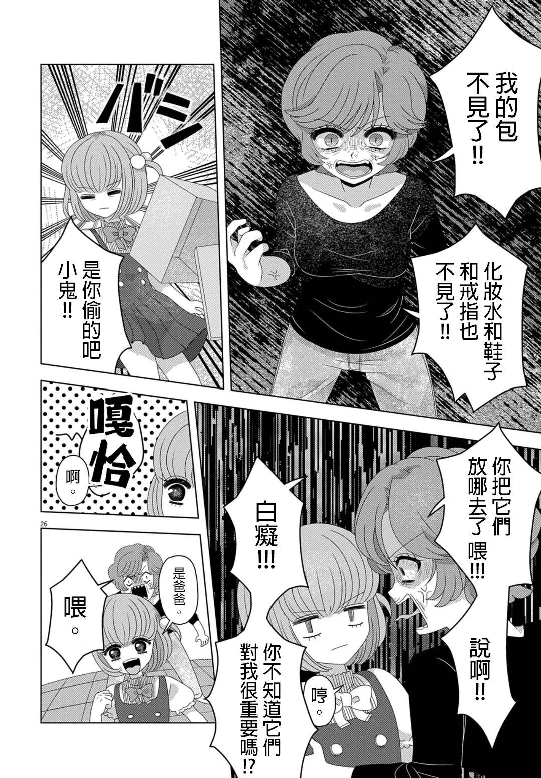 短篇25