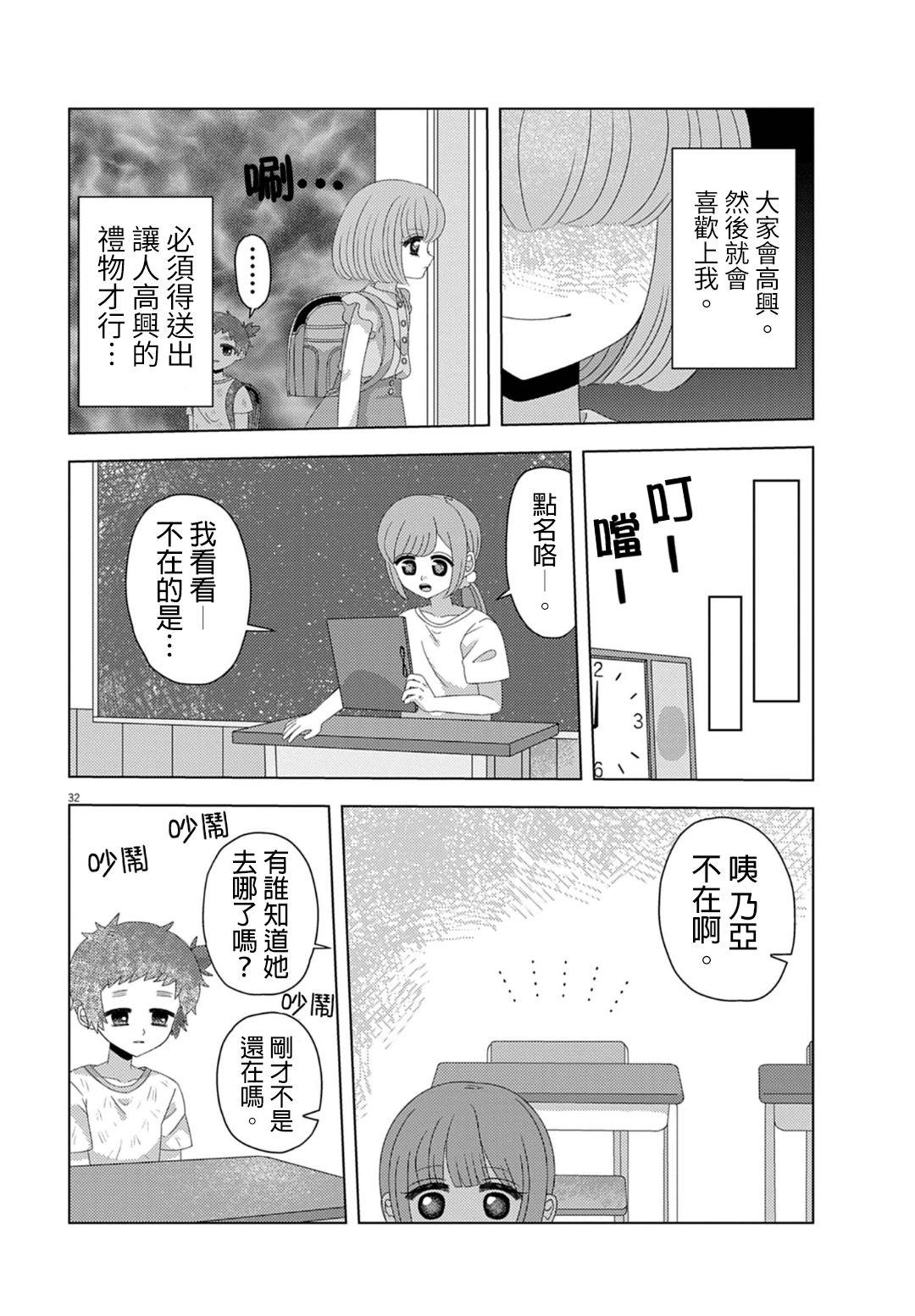短篇31