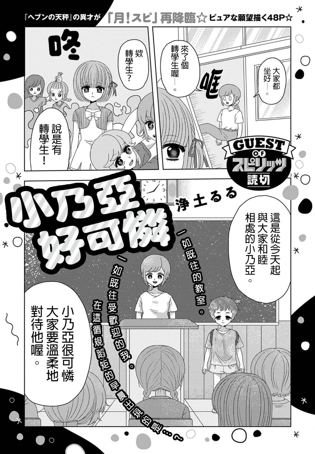 短篇2
