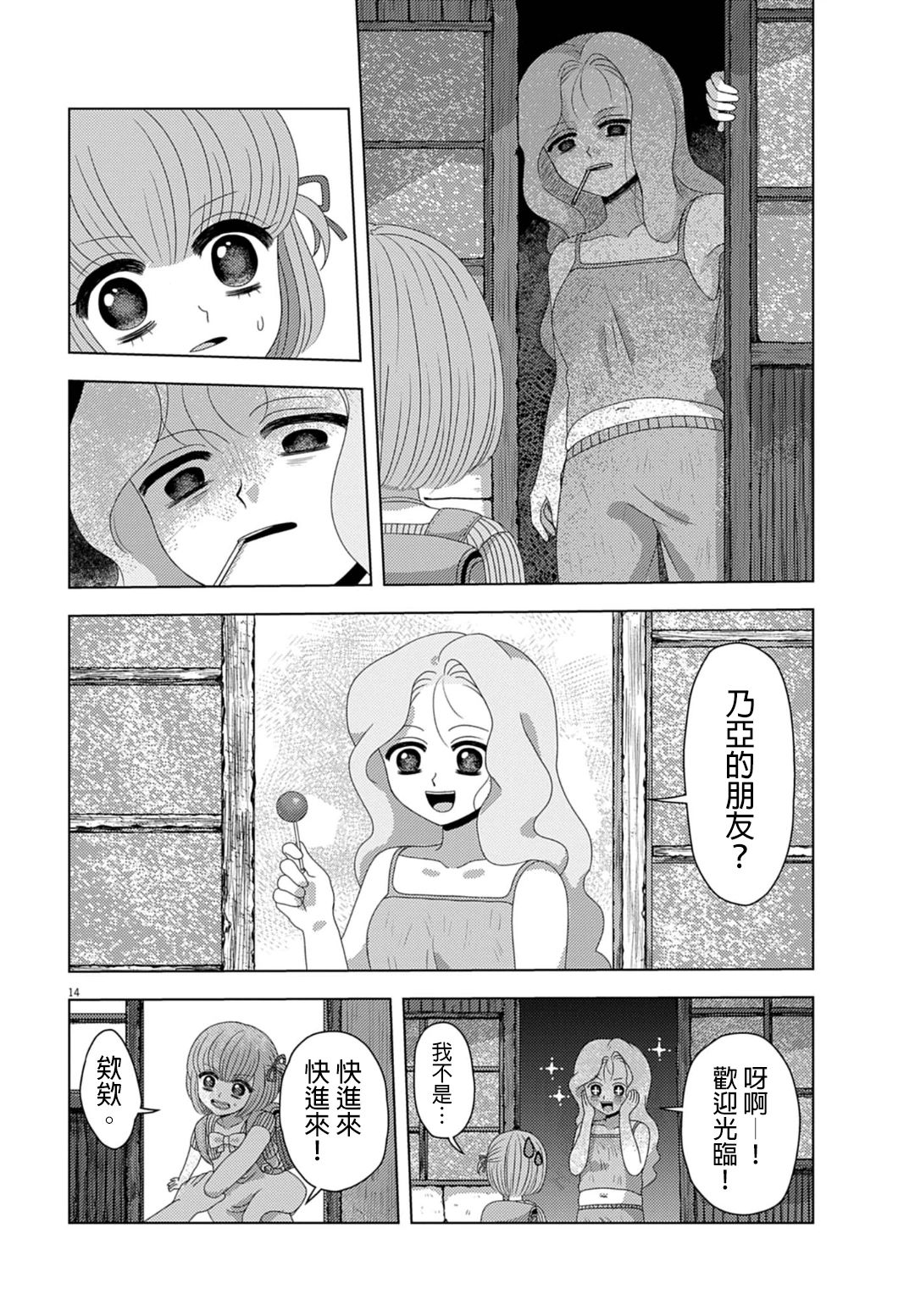 短篇13