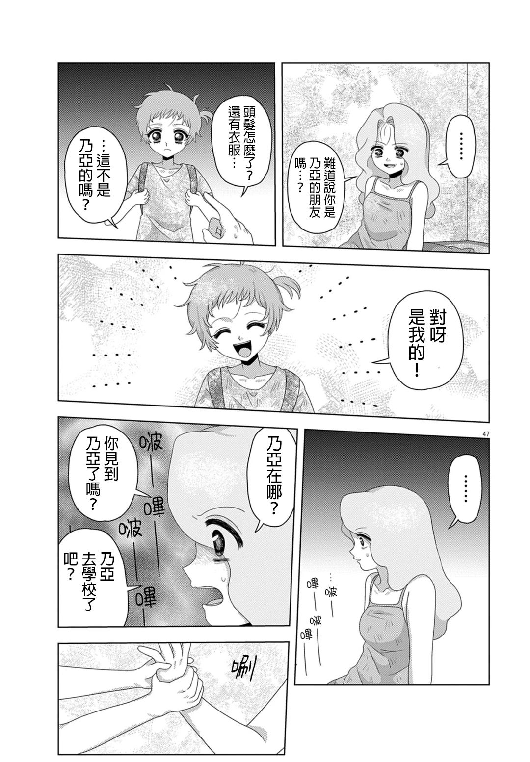 短篇46
