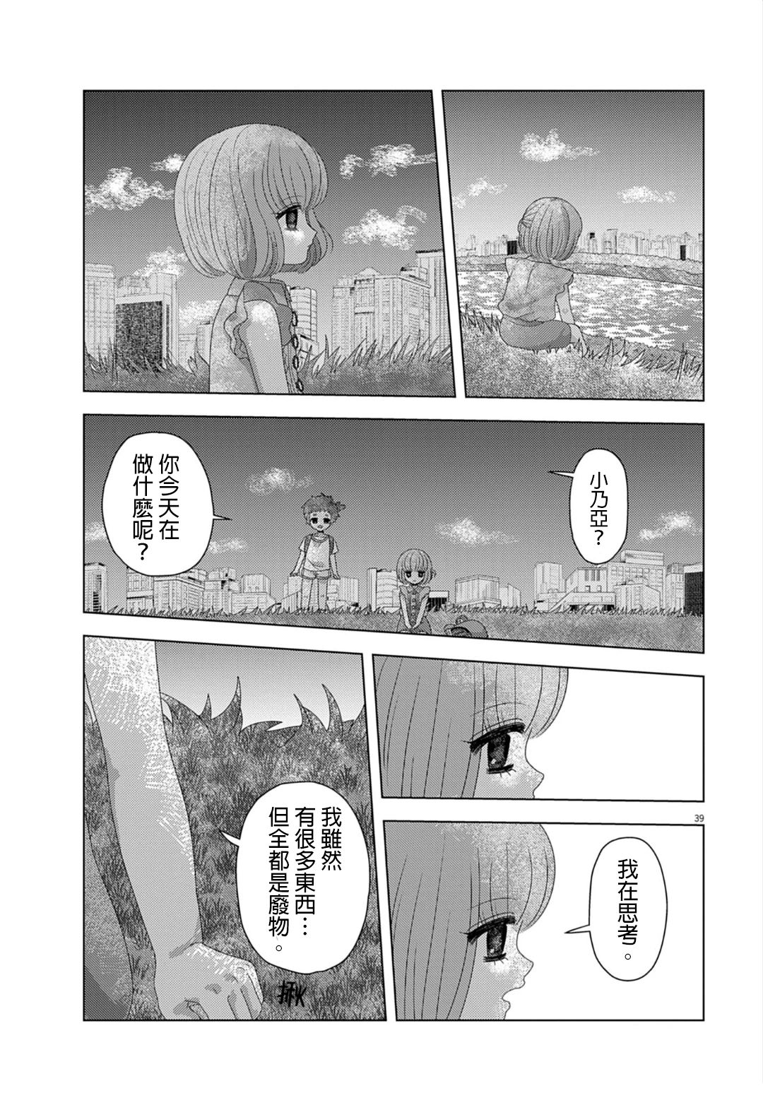 短篇38