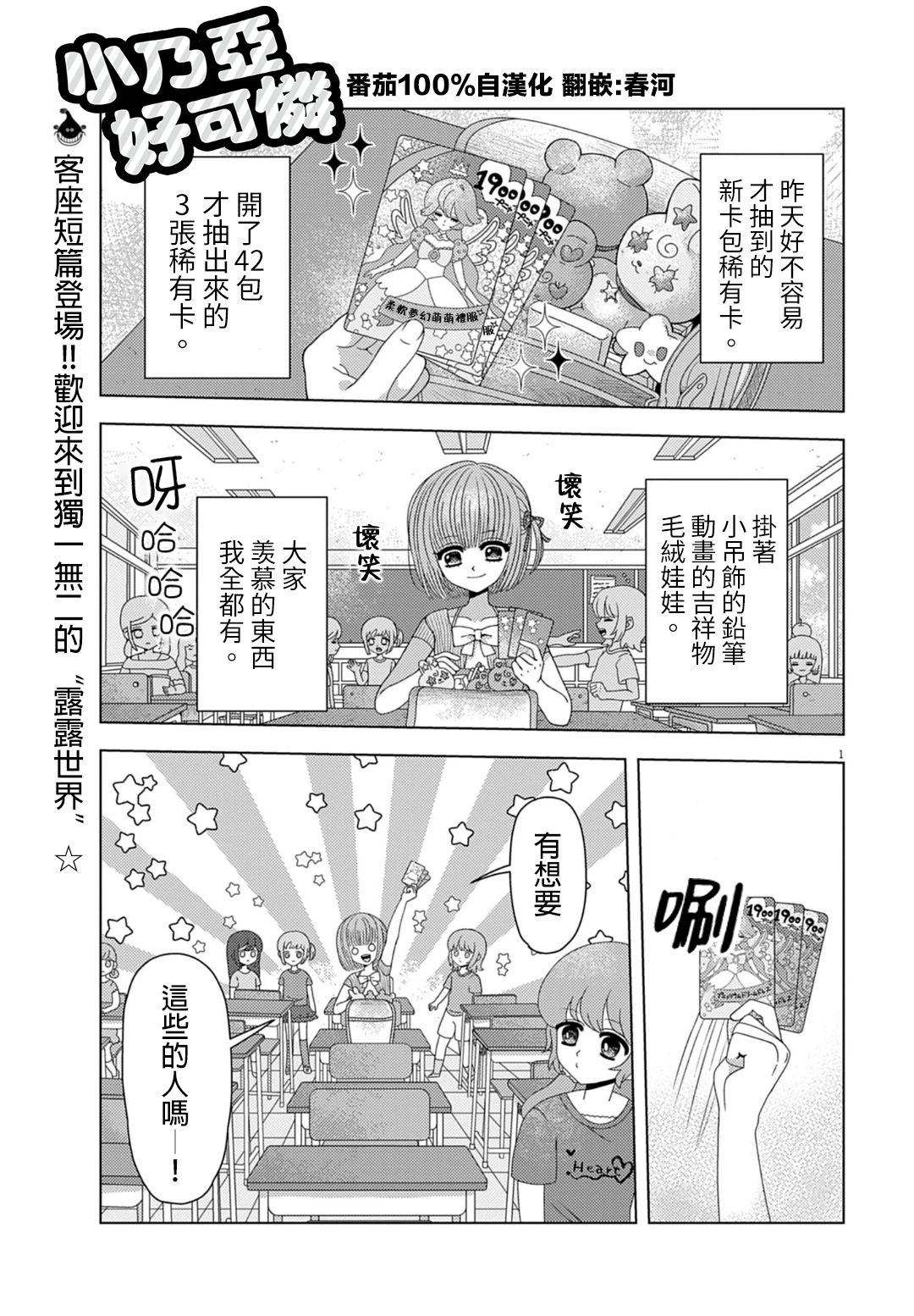 短篇0