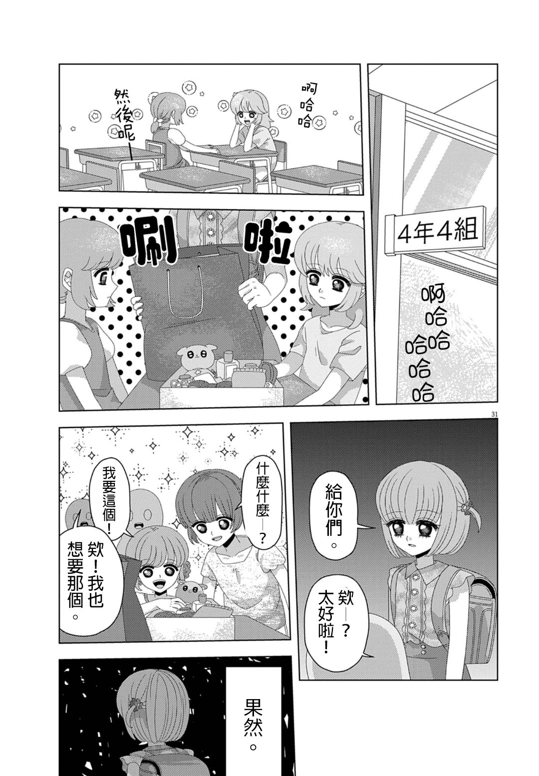短篇30