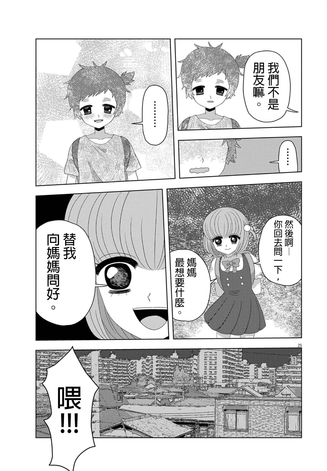 短篇24