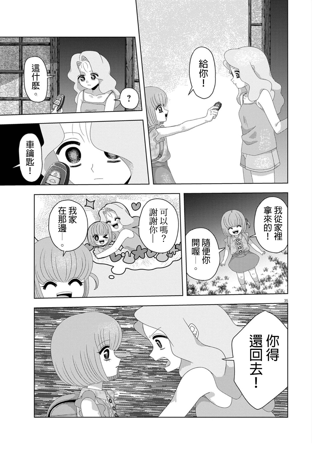 短篇34