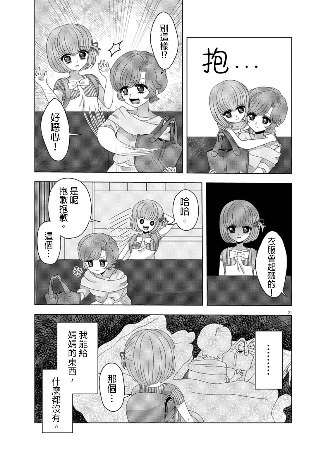 短篇20
