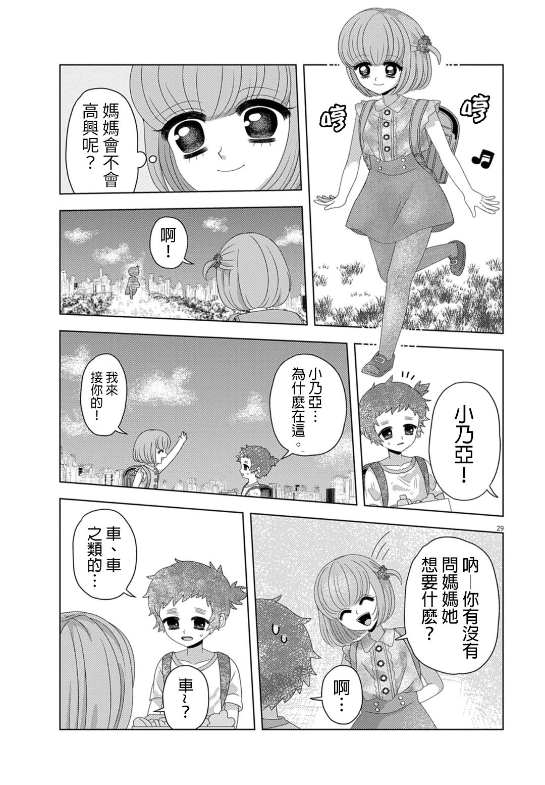 短篇28