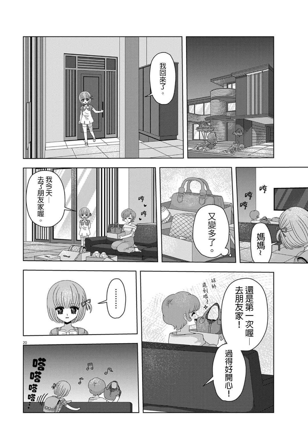 短篇19