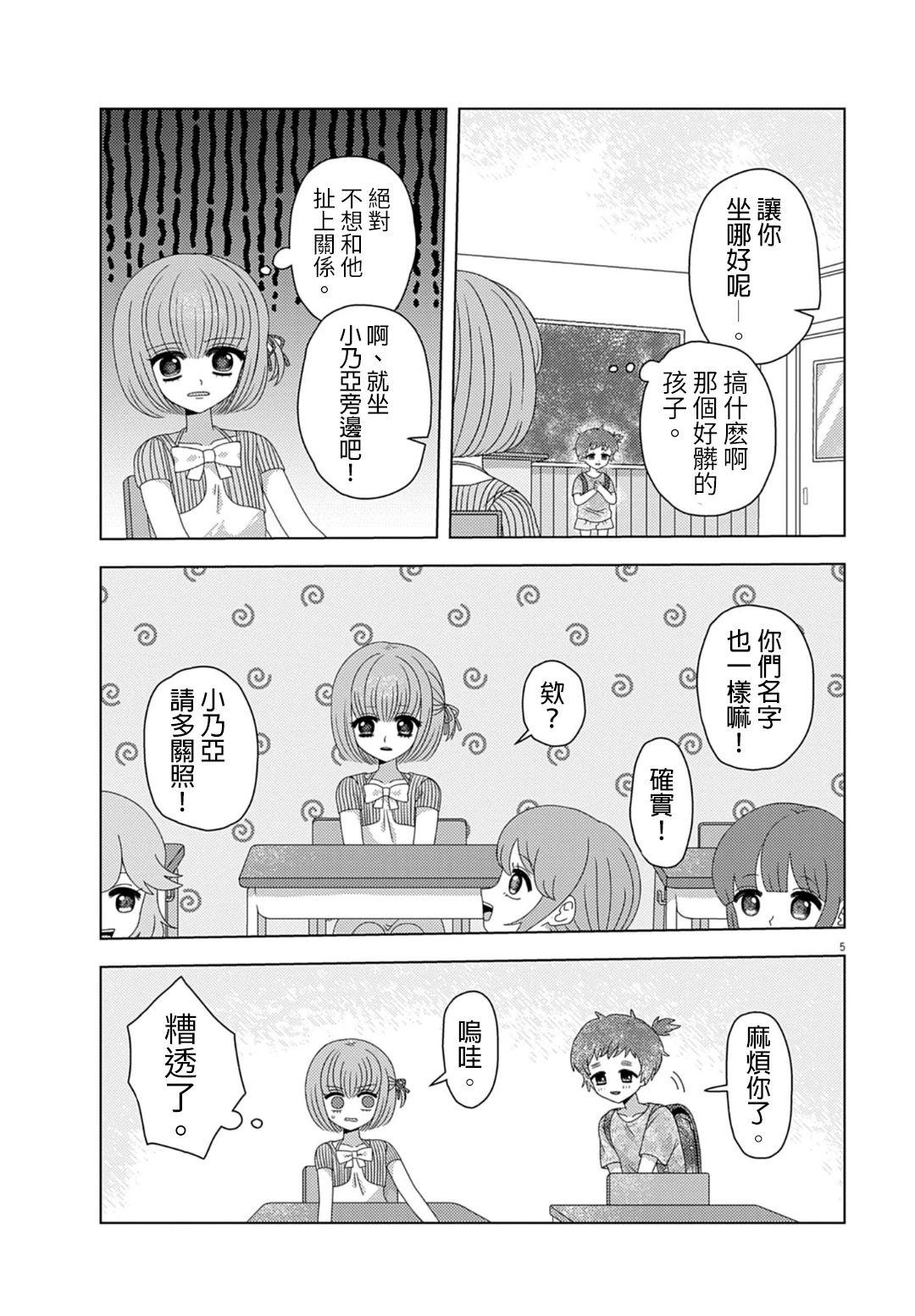 短篇4