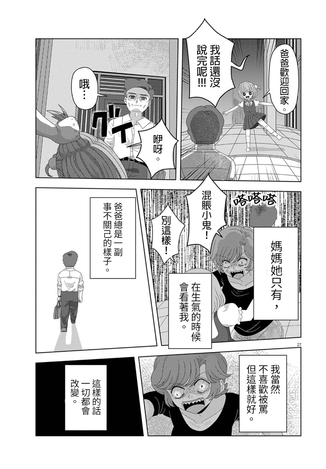 短篇26