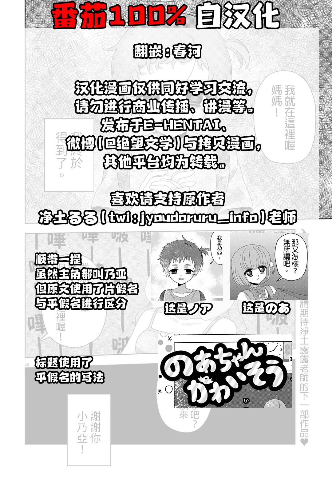短篇48