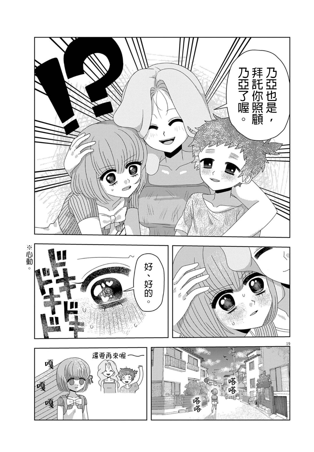 短篇18