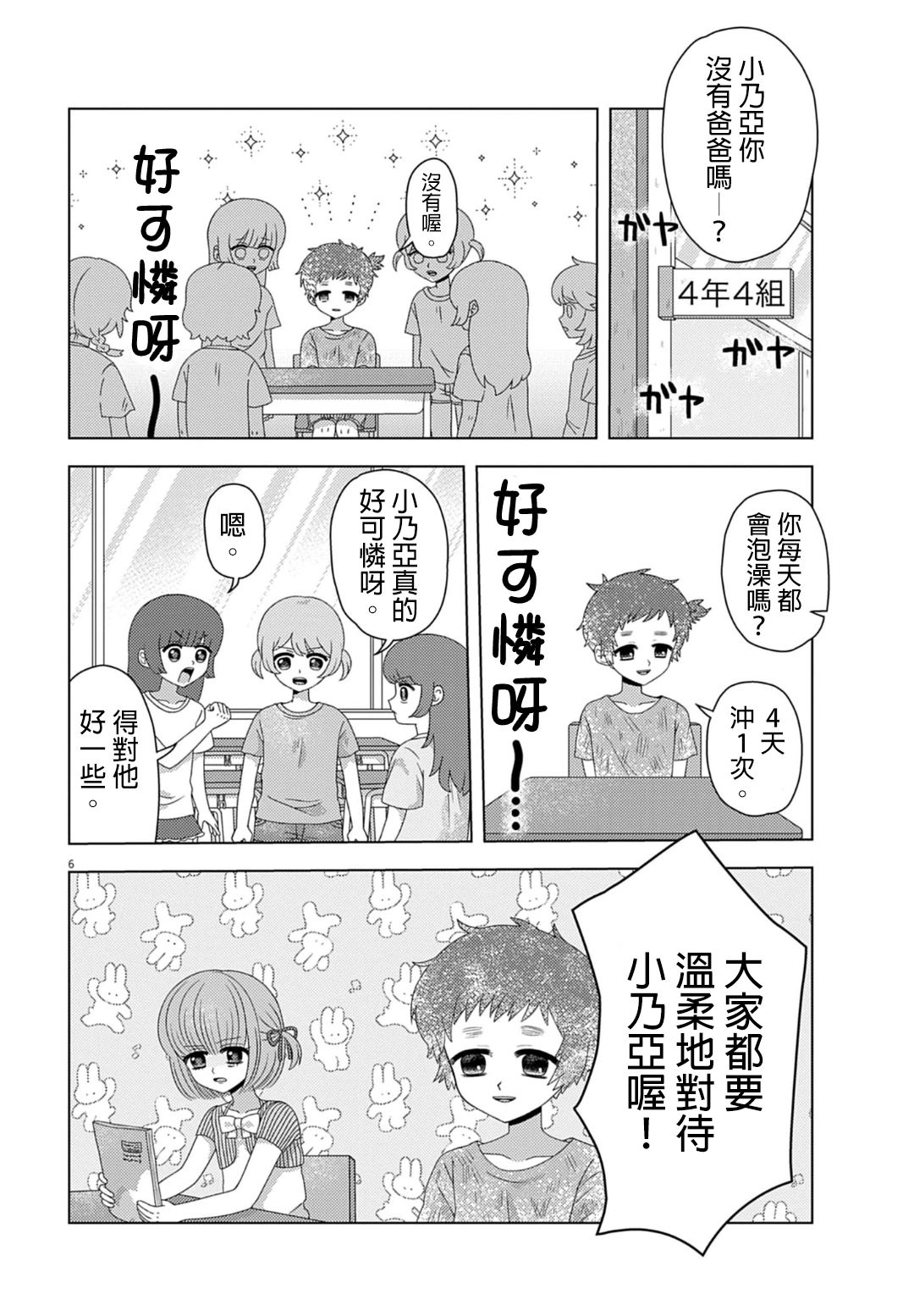 短篇5