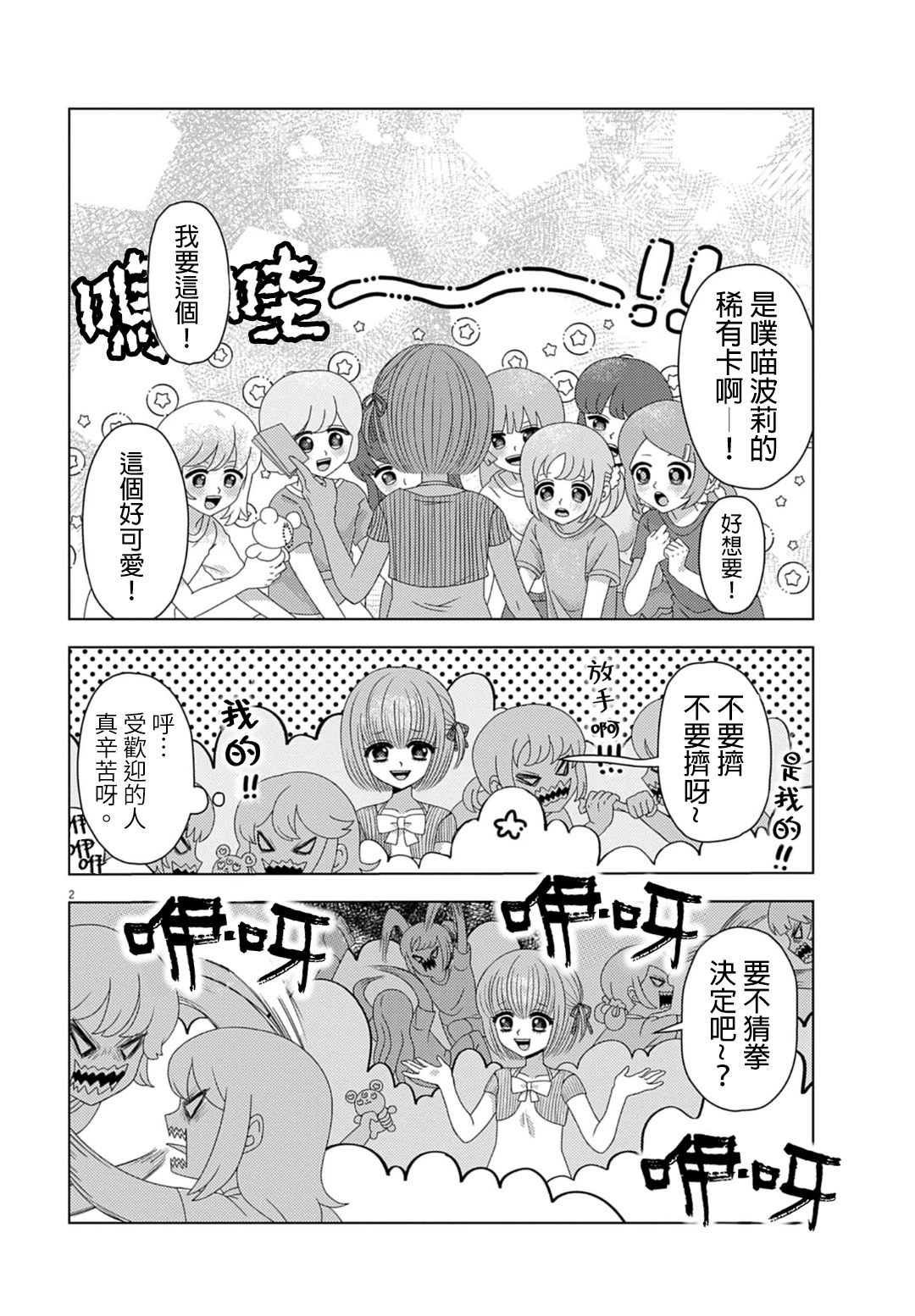 短篇1