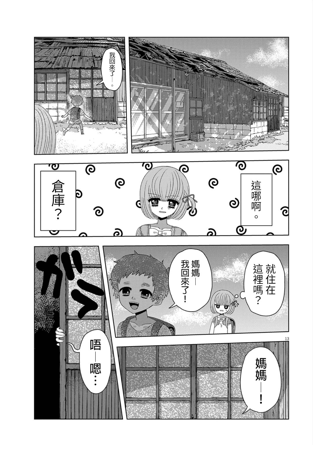 短篇12