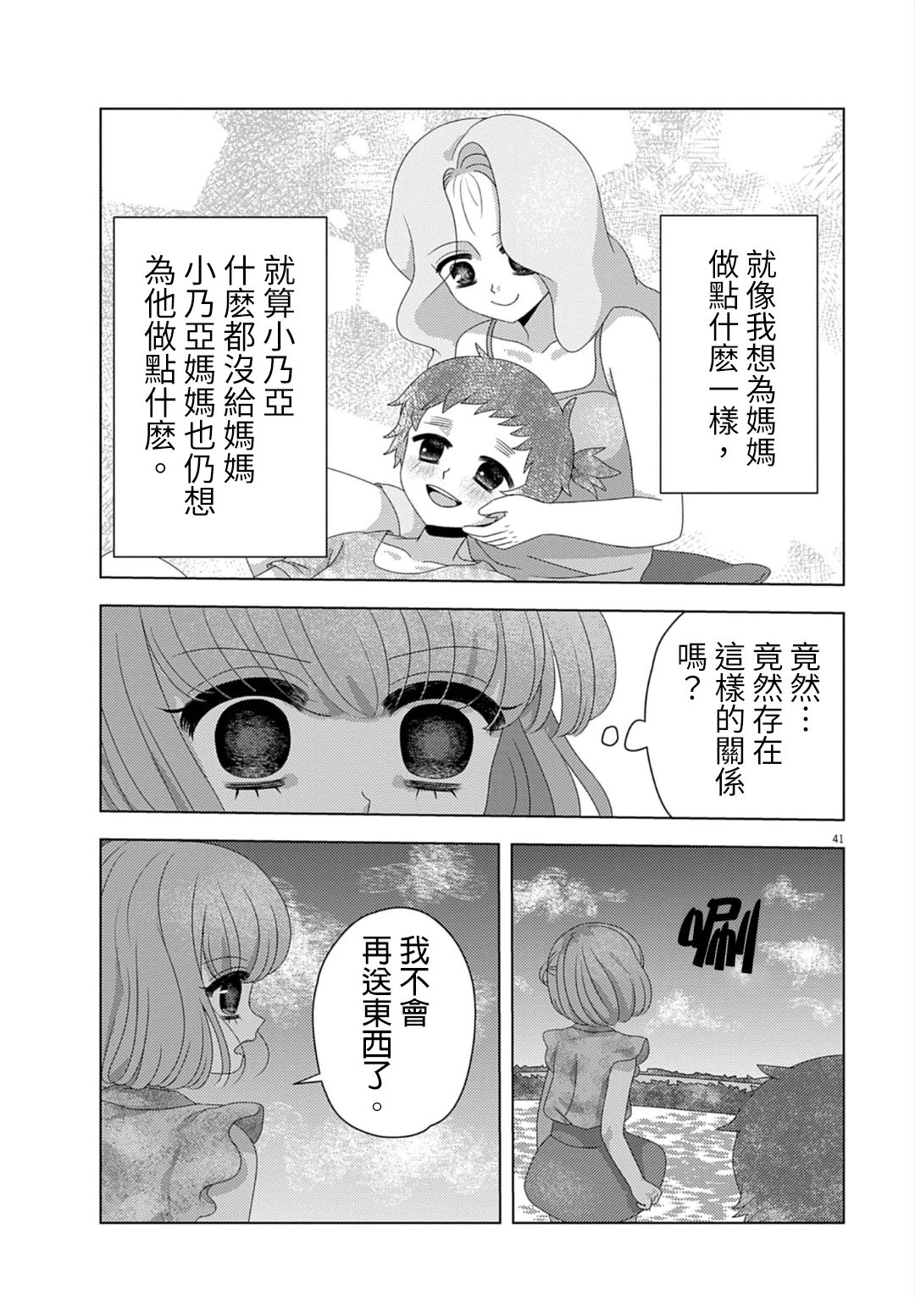 短篇40