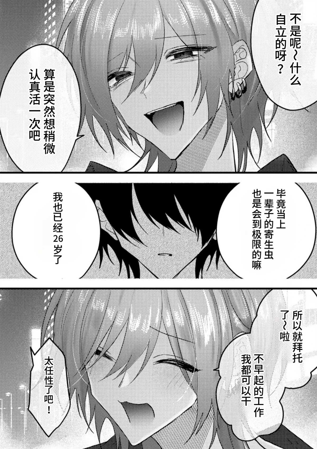 全一话12