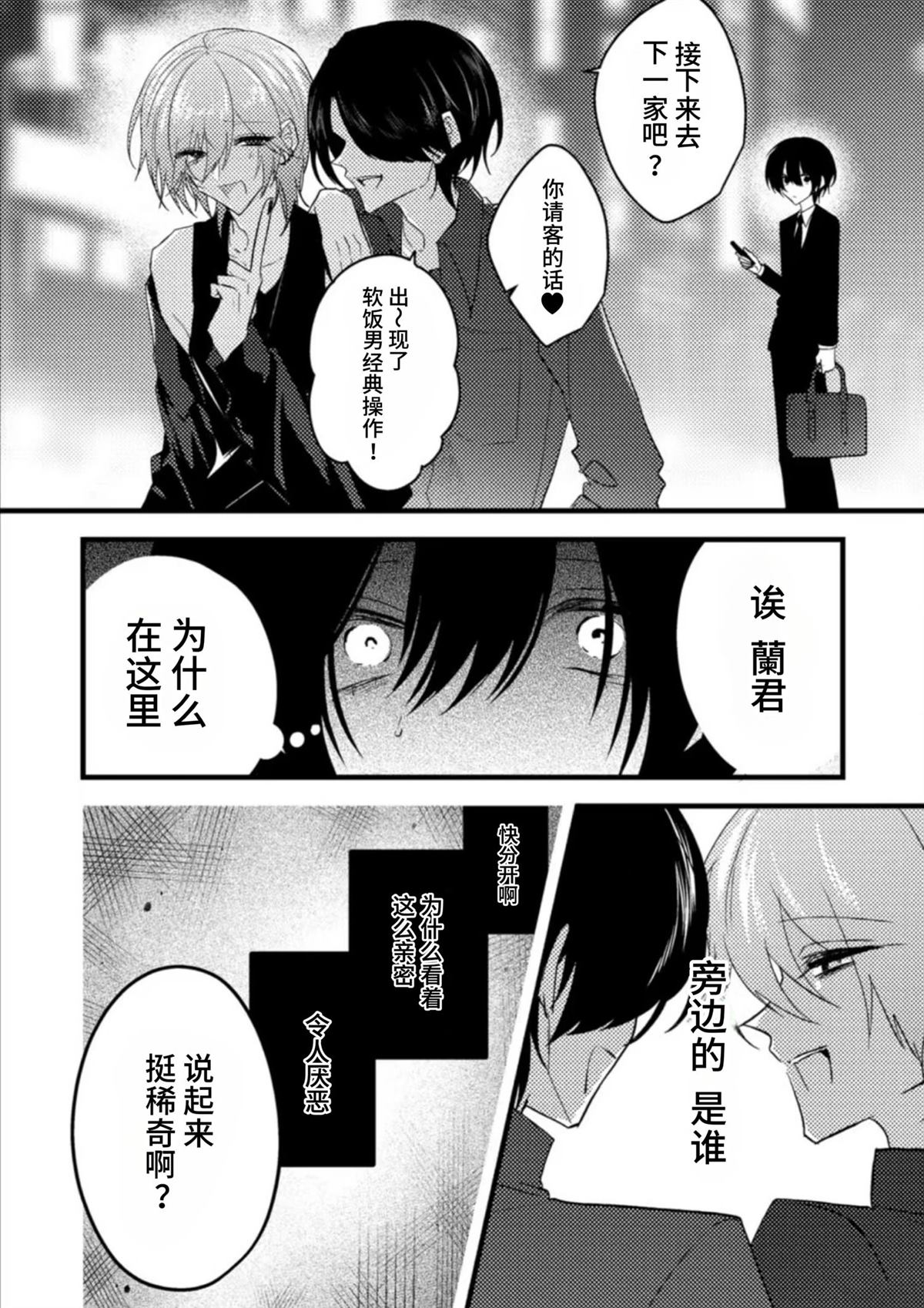 全一话10
