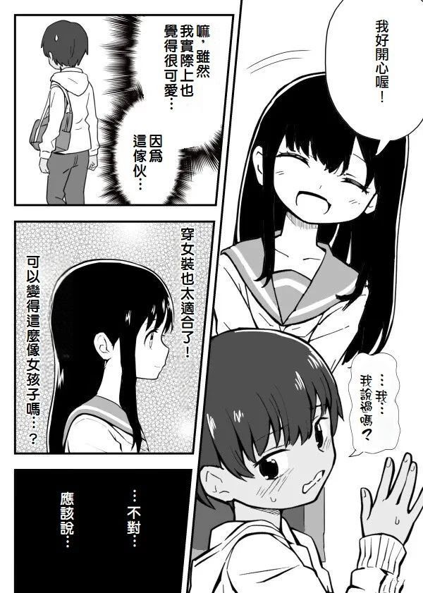 短篇7