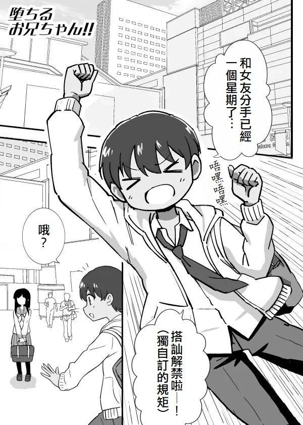 短篇0