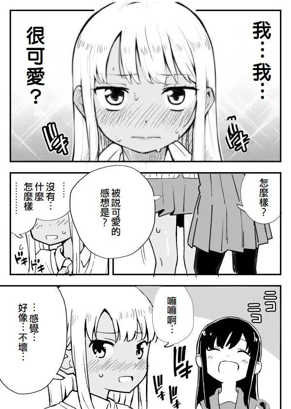 短篇14